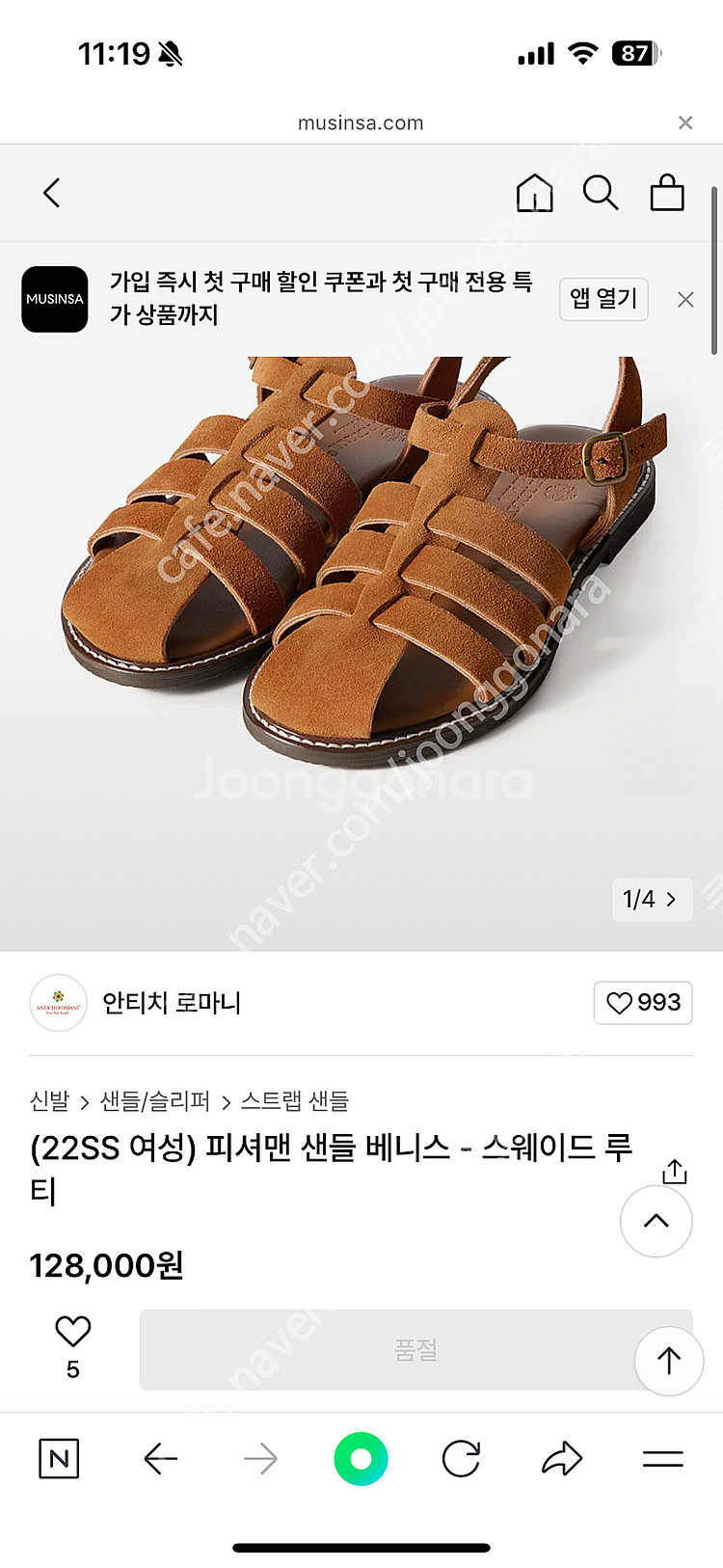 240/38) 안티치로마니 피셔맨 샌들 베니스 스웨이드...--6