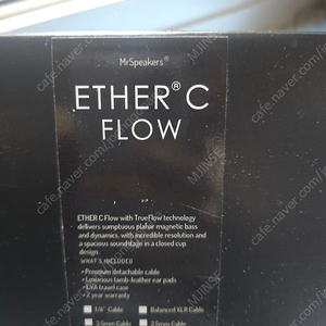 댄클락 (Mr.Speakers) 이더 C 플로우 Ether C Flow 1.1 밀폐형 헤드폰 풀박스