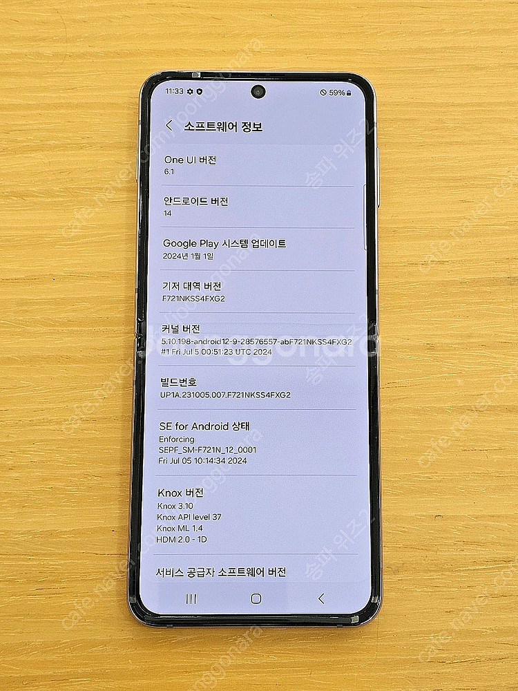<서울 송파> 삼성 갤럭시 Z플립4 512기가 보라 퍼...--9