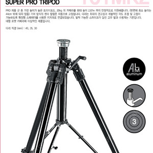 맨프로토 중대형삼각대 161mk2b + 808rc4