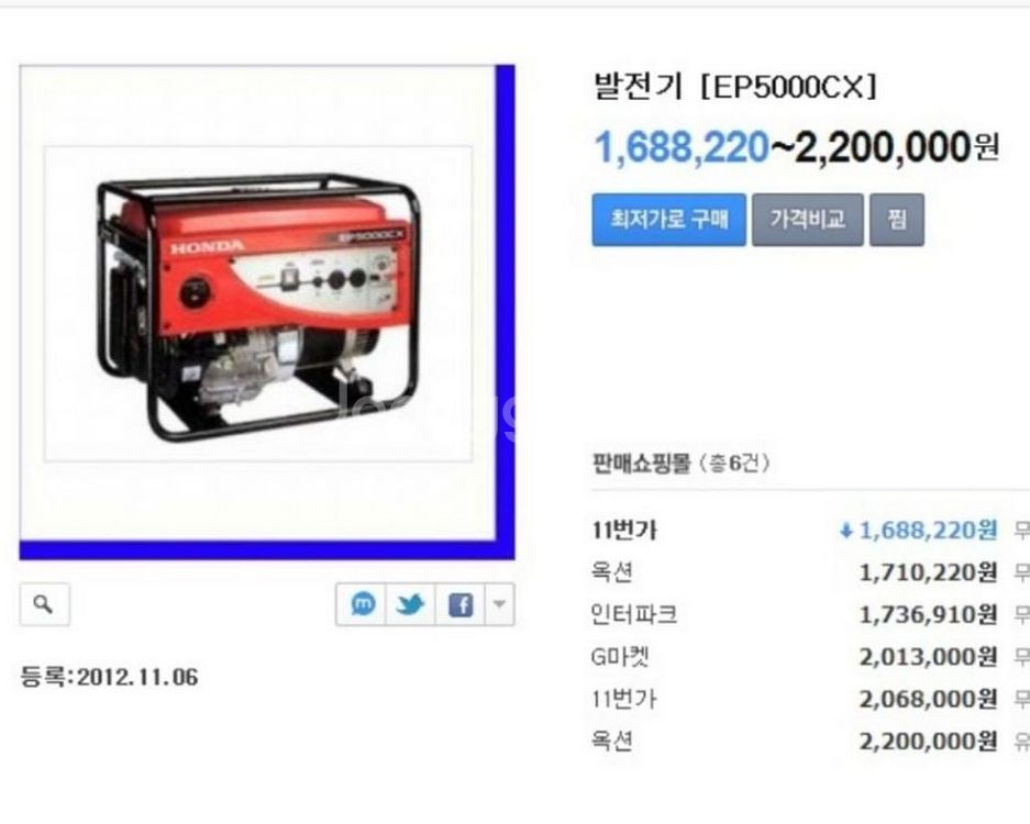 혼다 5k 발전기--7
