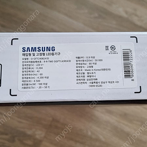 삼성 생체리듬 IoT거실등(리모컨 포함) SI-GFTC40B2A1D