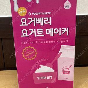 (미사용) 요거베리 요거트 메이커