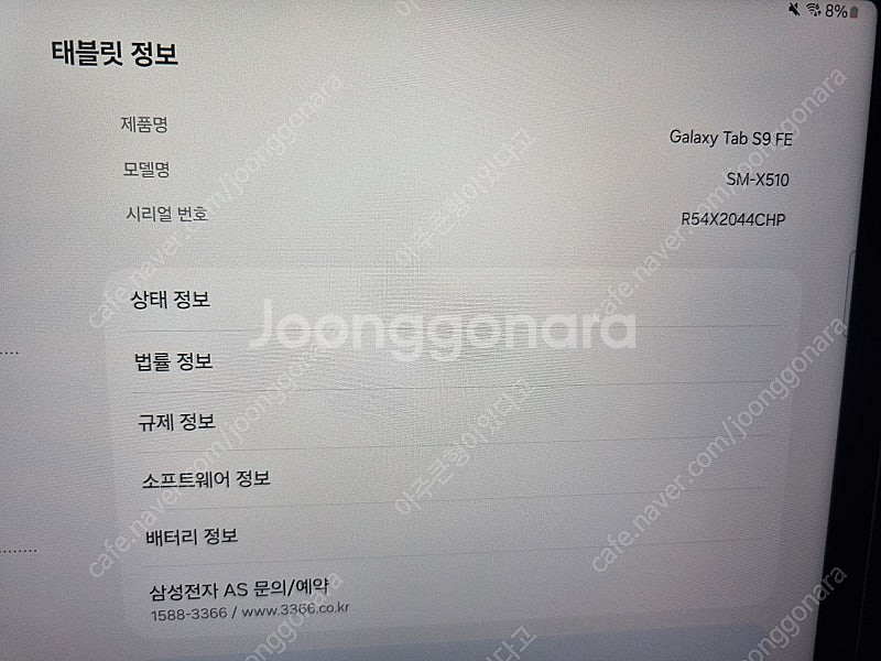 갤럭시탭 S9 FE+ WiFi 전용 256GB--5
