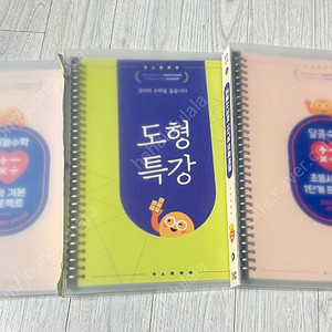 달콤수학 유아기본+도형+초등사고력 1단계