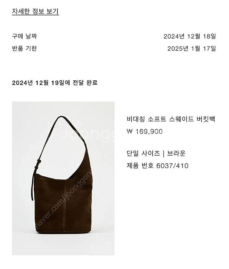 zara 자라 비대칭 소프트 스웨이드 버킷백--2