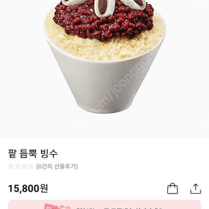 할리스 팥 듬뿍 빙수 기프티콘