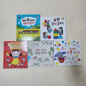 키즈스콜레 스텝스 아람 수학 특공대 5권 (cu반값택포)