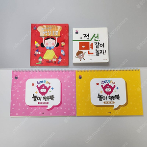 아람 수학특공대 새책 2권 + 놀이책