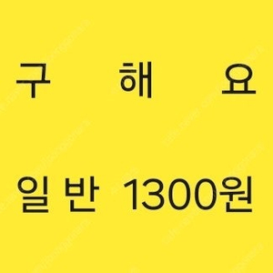 (삽니다)스타벅스 프리퀀시 일반 1300원 드림
