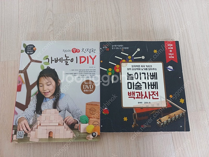 황금부엉이 놀이가베외 가베놀이 DIY--0