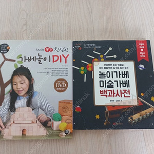 황금부엉이 놀이가베외 가베놀이 DIY