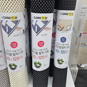미끄럼방지매트 논슬립매트 다용도매트 다용도패드﻿ 바닥깔개 수납장매트