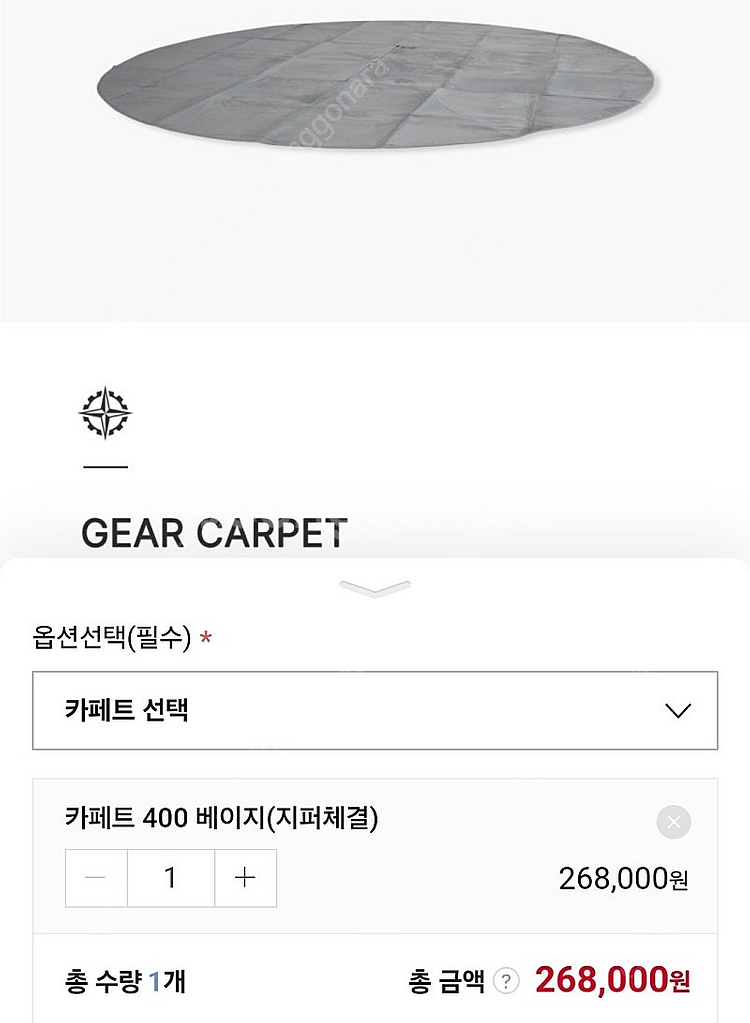 하드기어 400 카페트--0