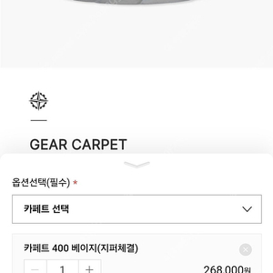 하드기어 400 카페트