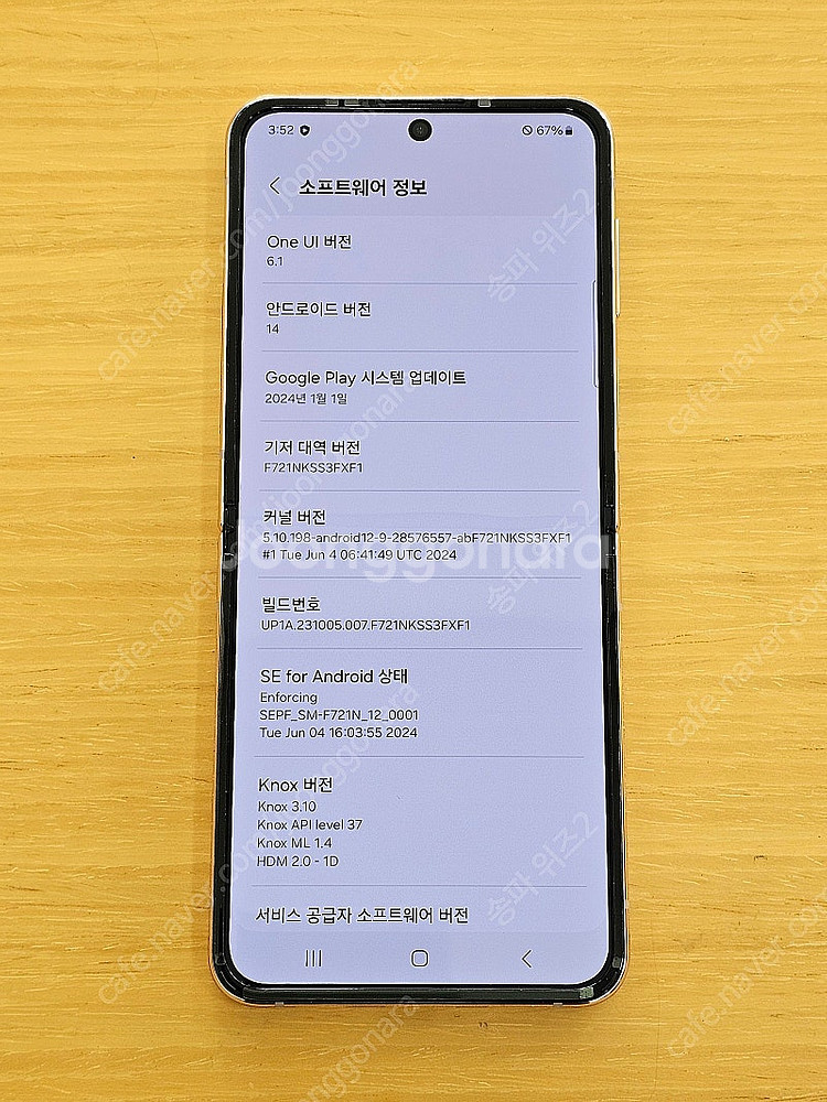 <서울 송파> 삼성 갤럭시 Z플립4 256기가 핑크 골...--9