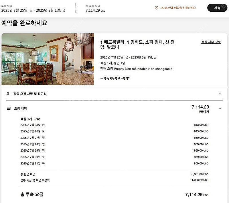 [하와이] 메리어트 코올리나 비치 클럽 7월 휴가, 1...--1