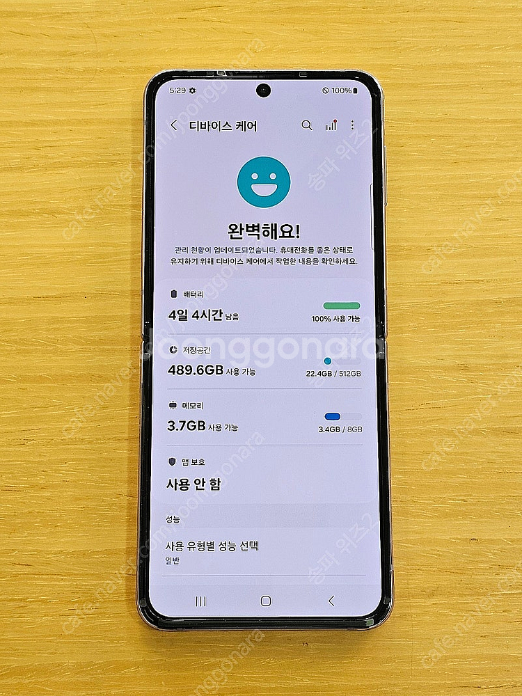 <서울 송파> 삼성 갤럭시 Z플립4 512기가 보라 퍼...--8
