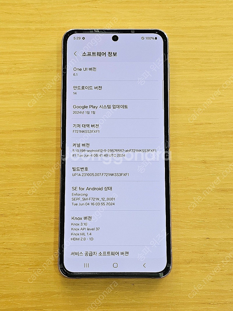 <서울 송파> 삼성 갤럭시 Z플립4 512기가 보라 퍼...--9