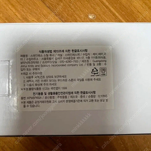 샐러드마스터 터너 새상품