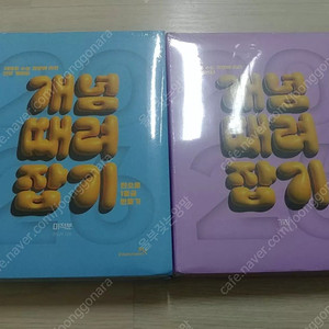 2026 개념때려잡기 개때잡 미적 미적분