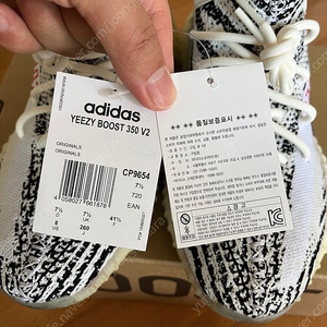아디다스 이지부스트 350 V2 지브라