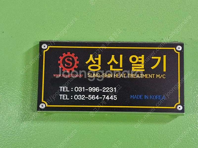 전기열처리기계 400.700.1000키로 일괄판매--0