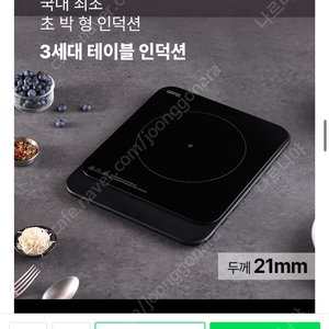 (새상품) 기펠 에어슬림 초박형 인덕션 쿠쿠 엘지전자 LG전자