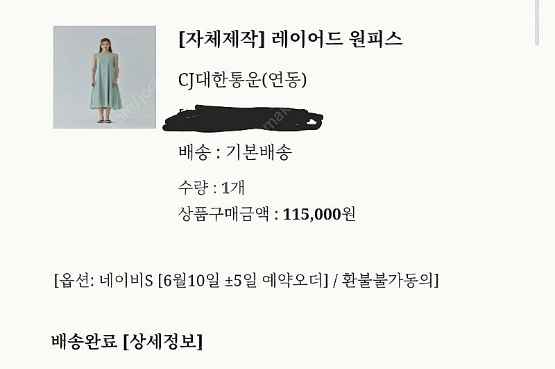그레이룸 레이어드원피스 네이비 S--1