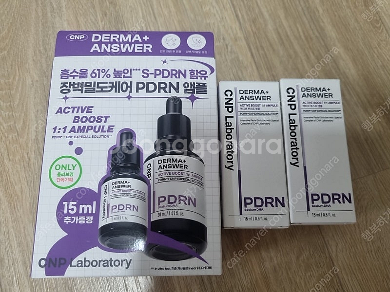 차앤박 cnp 더마앤서 PDRN 앰플 총 75ML--0