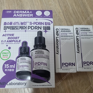 차앤박 cnp 더마앤서 PDRN 앰플 총 75ML