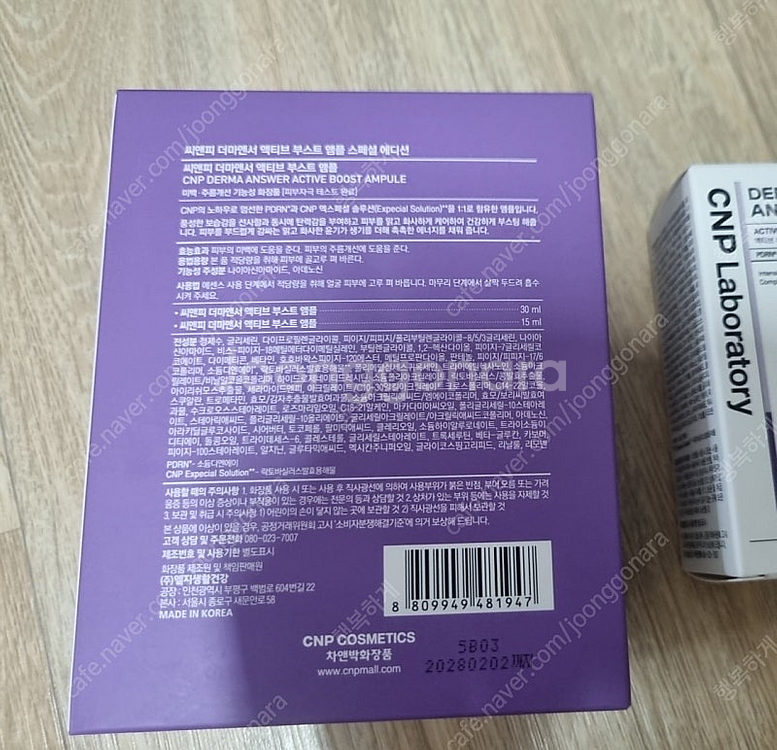 차앤박 cnp 더마앤서 PDRN 앰플 총 75ML--1