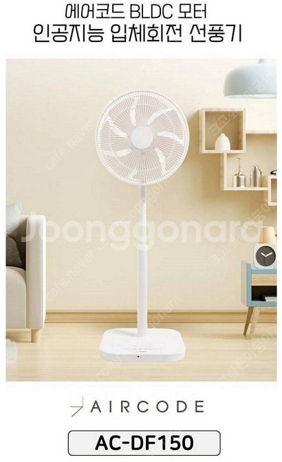 에어코드 AC-DF150 절전형 BLDC모터 24단 입...--0