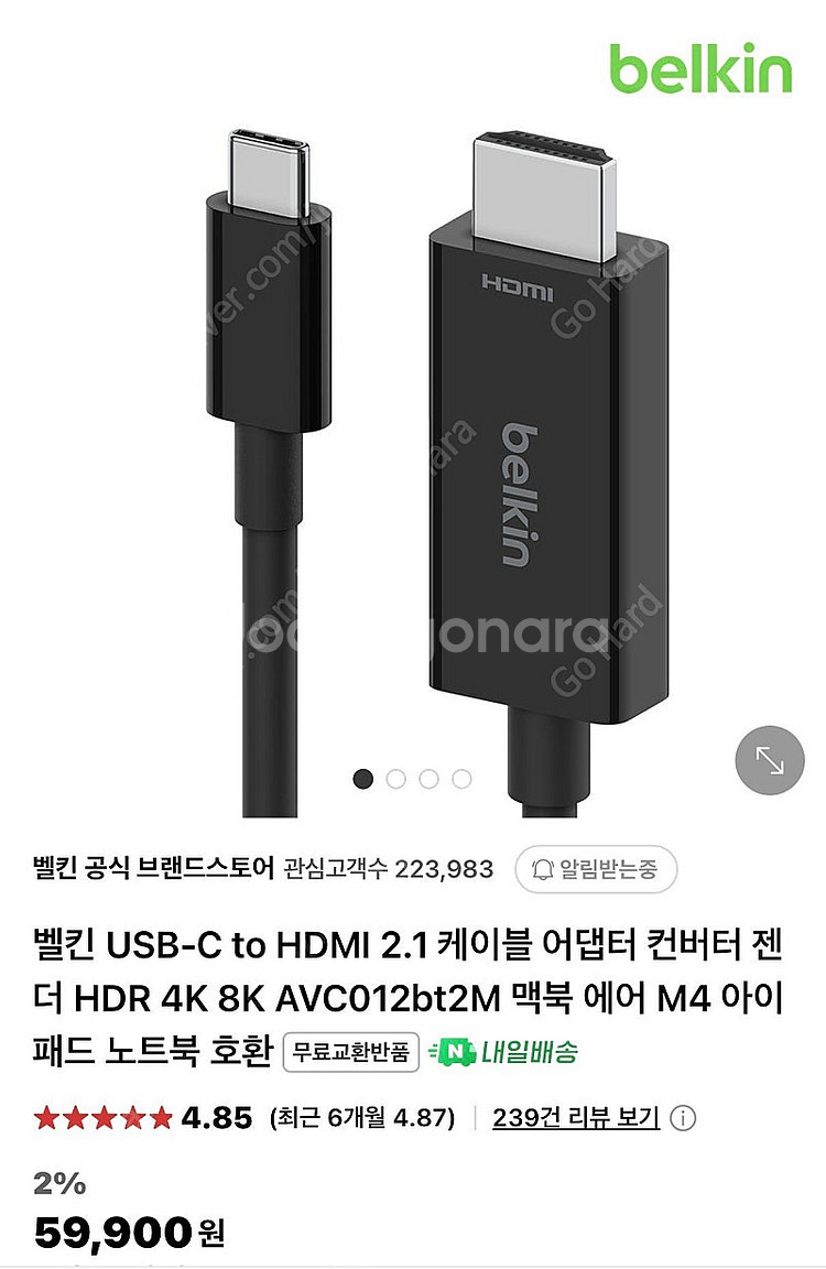 벨킨 USB-C to HDMI 2.1 케이블--0