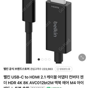 벨킨 USB-C to HDMI 2.1 케이블