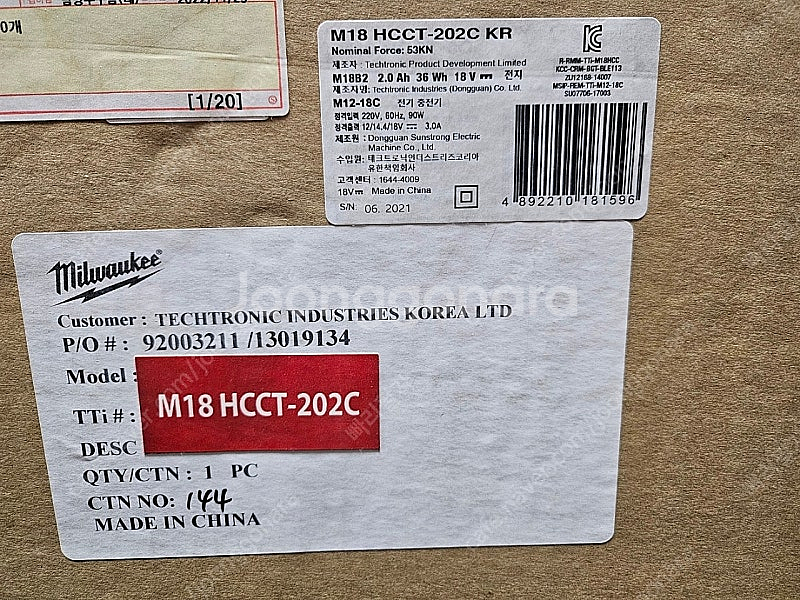 밀워키 6톤 유압 압착기 판매합니다 M18 HCCT-2...--0