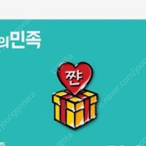 구매) 배민 배달의민족 5천 1만 2만 구합니다