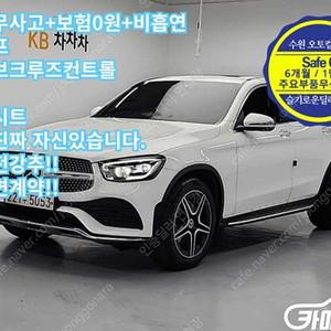 [벤츠]GLC클래스 X253 GLC 300 4MATIC 쿠페 ★중고차★중고차매입★전액할부★저신용자★신불자★소액할부★현금★카드 전부 가능합니다!