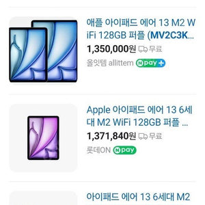 (미개봉)아이패드에어 13 m2 128gb+종이질감 액정보호필름 새제품