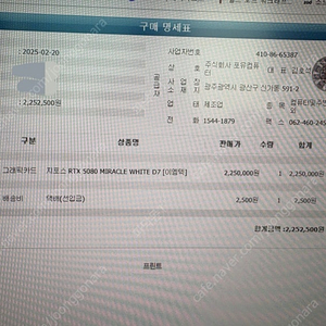 Emtek RTX 5080 미라클 화이트