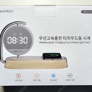 무선 고속충전, 터치 무드등 시계