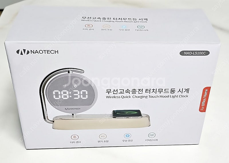 무선 고속충전, 터치 무드등 시계--1
