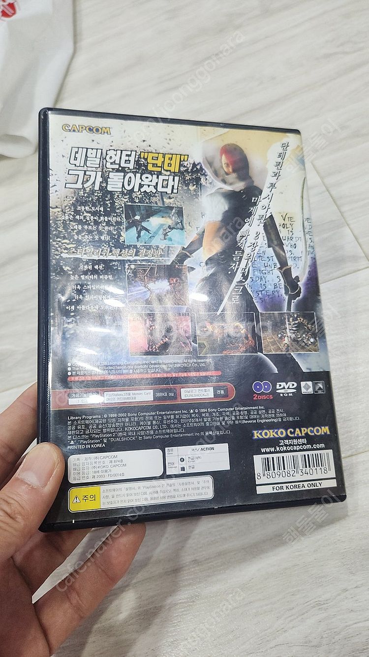 ps2 데빌메이 크라이2 택포 1.5--7