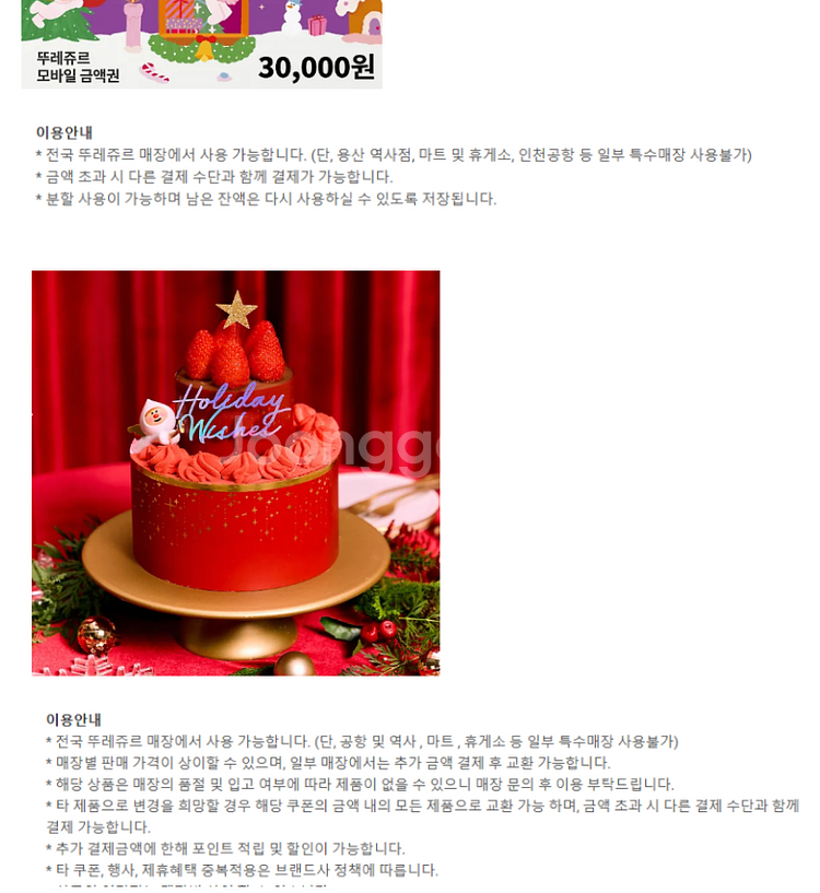 파리크라상 파리바게트 파리바게뜨 뚜레쥬르 아티제 해피콘...--2