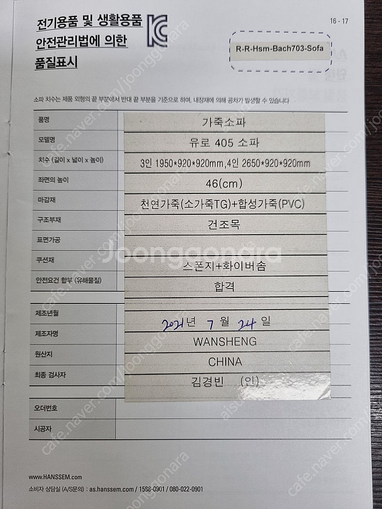 한샘 유로 405 리클라이너 소파 (3인) + 사이드테...--8