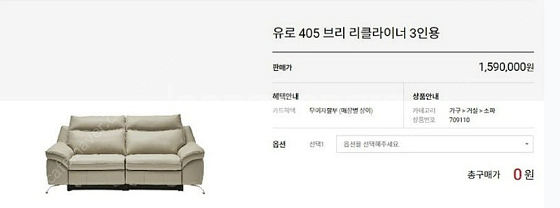 한샘 유로 405 리클라이너 소파 (3인) + 사이드테...--9