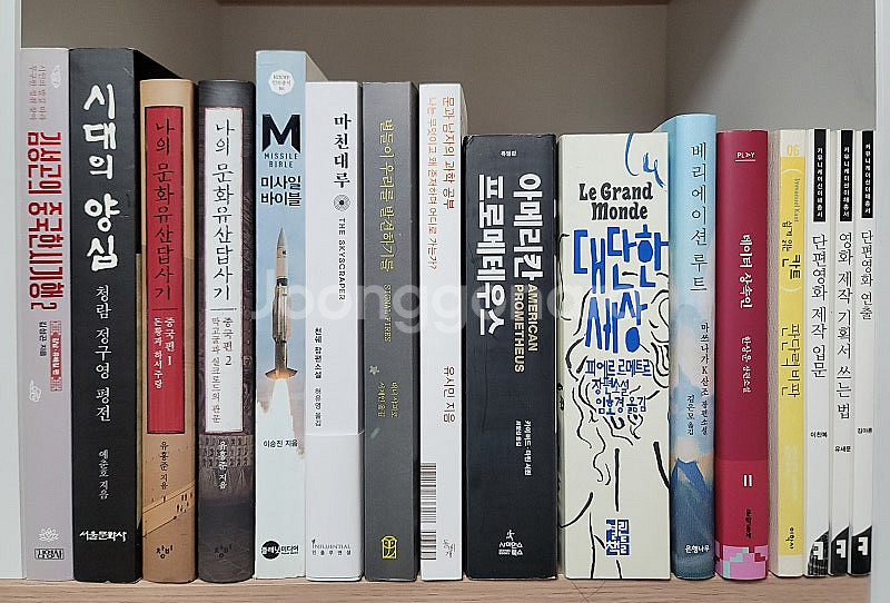 마천대루 나의 문화유산답사기 중국편. 베리에이션 루트 ...--0