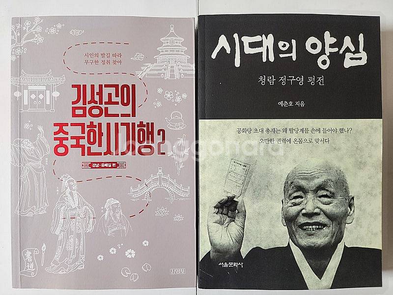 마천대루 나의 문화유산답사기 중국편. 베리에이션 루트 ...--1