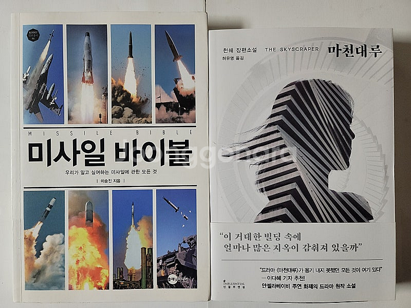 마천대루 나의 문화유산답사기 중국편. 베리에이션 루트 ...--3