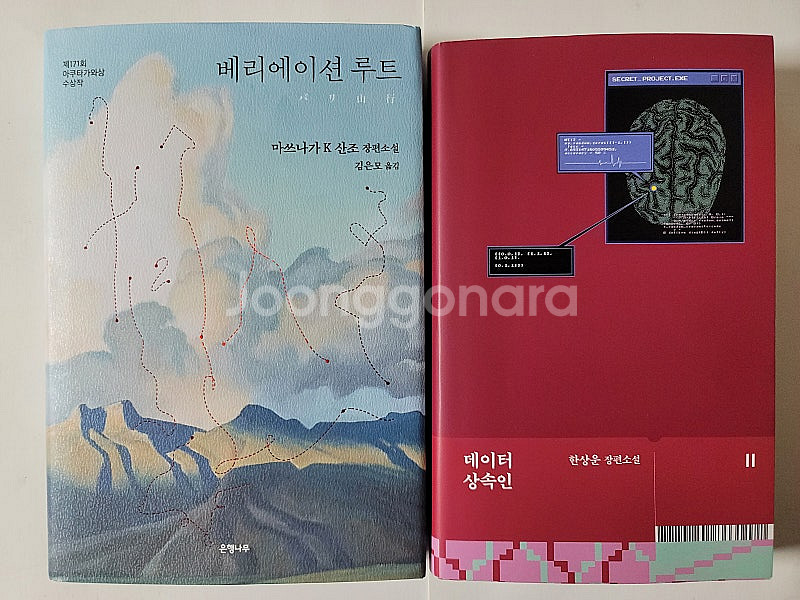 마천대루 나의 문화유산답사기 중국편. 베리에이션 루트 ...--6